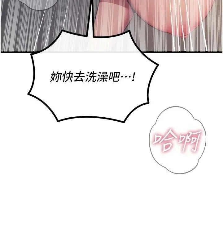 惡次人生第43話-會被女兒發現的&hellip;