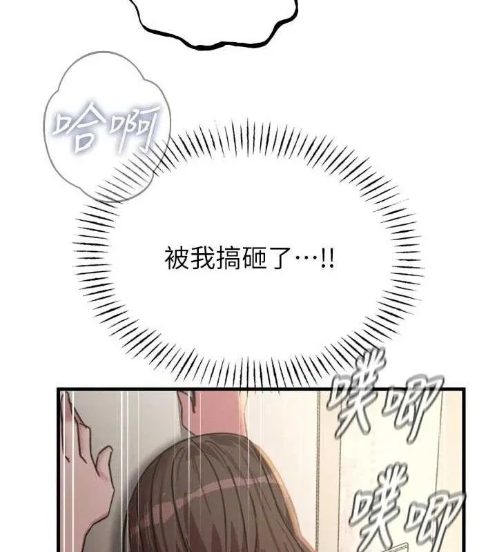惡次人生第43話-會被女兒發現的&hellip;