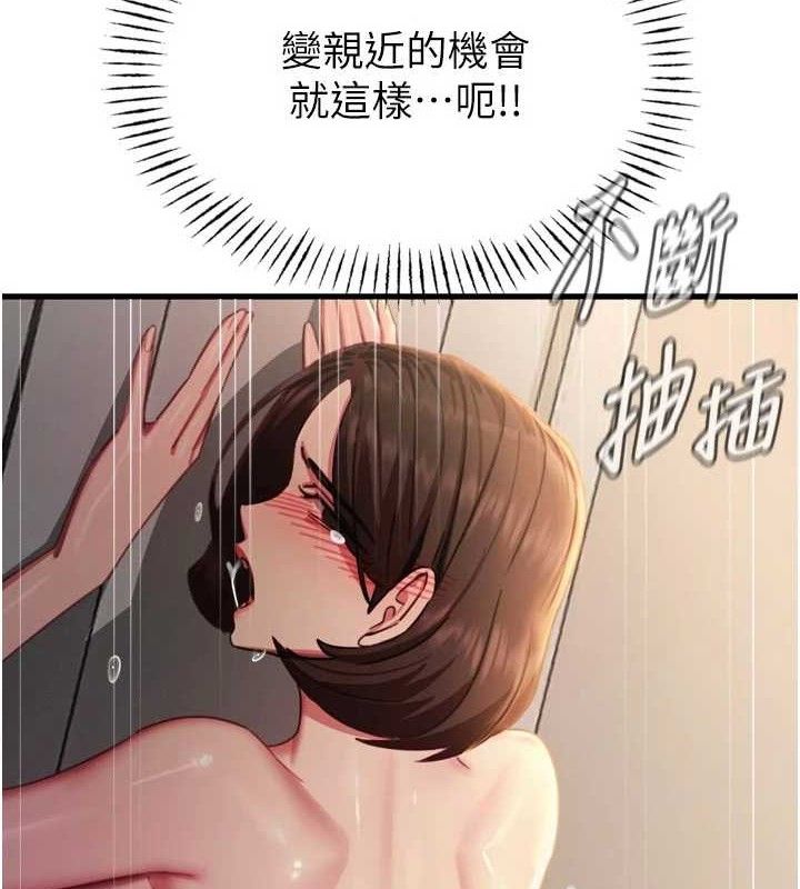恶次人生第43話-會被女兒發現的&hellip;