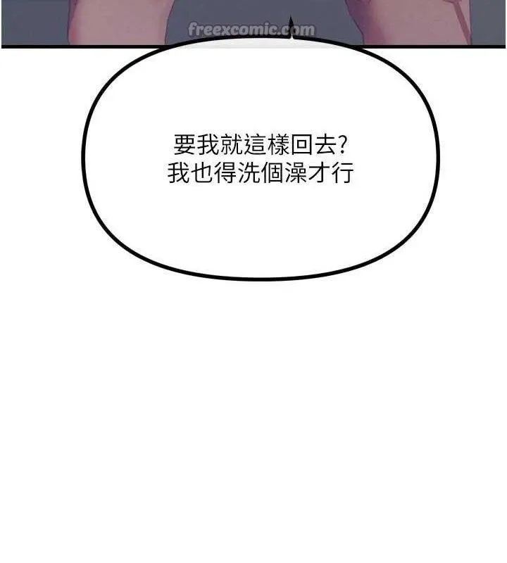 惡次人生第43話-會被女兒發現的&hellip;