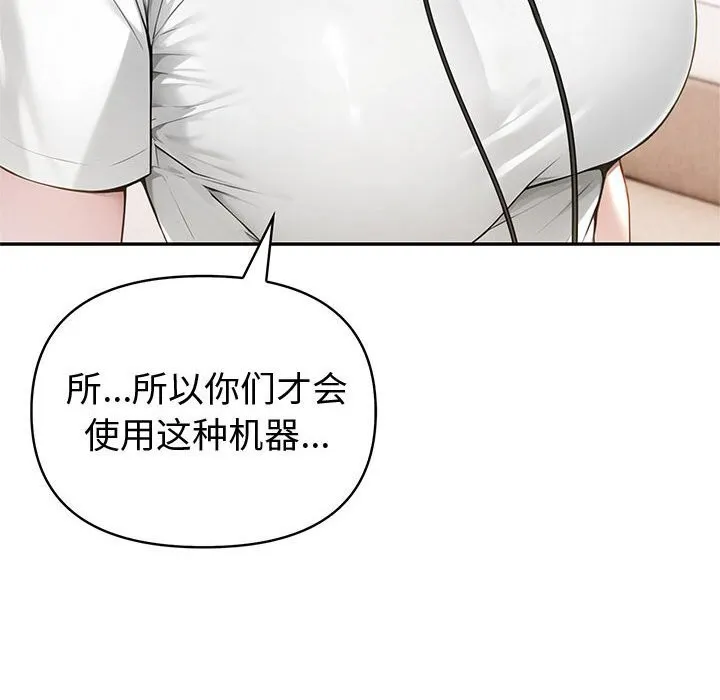 夫婦遊戲第45話