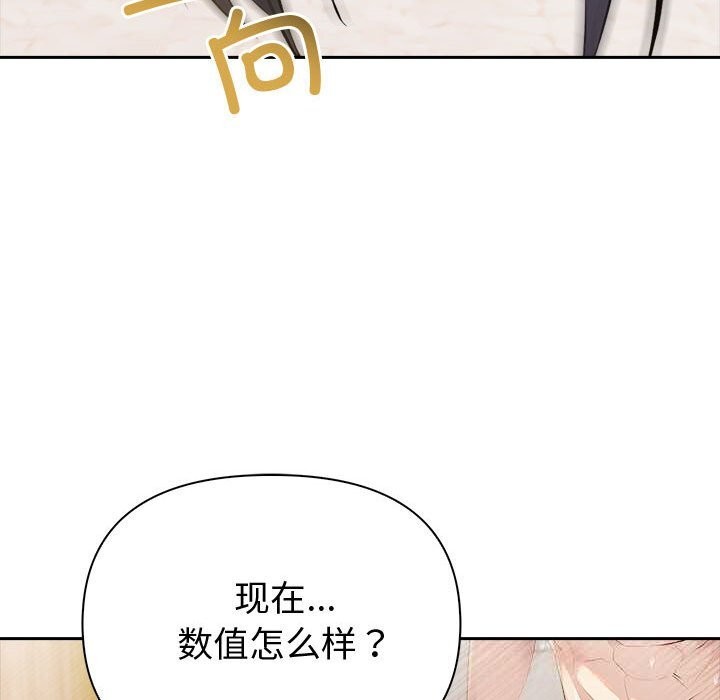 夫妇游戏第45話