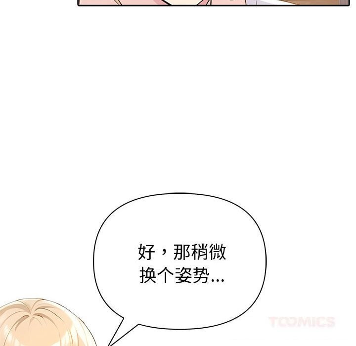 夫妇游戏第45話