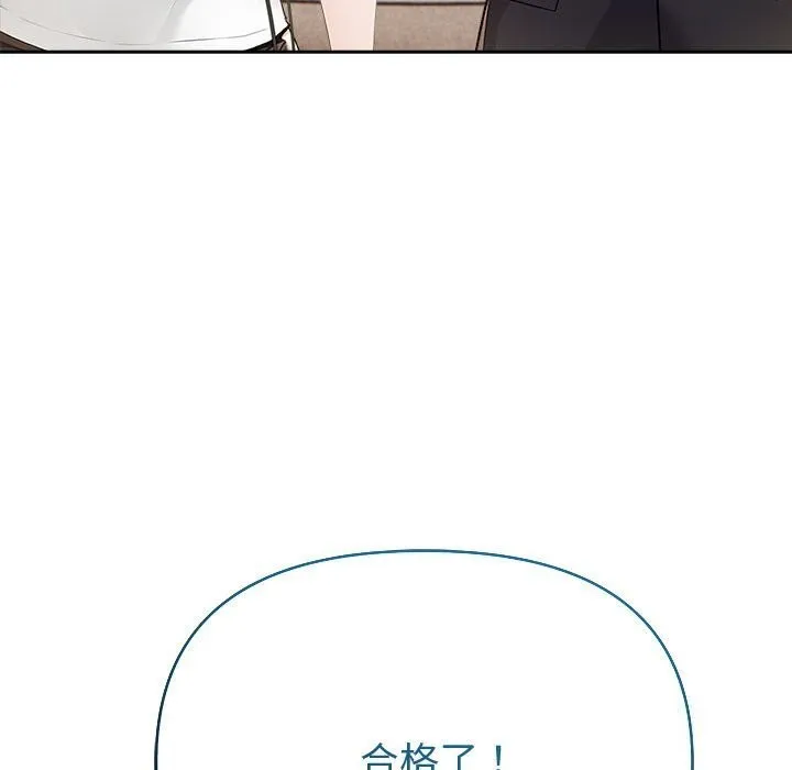 夫婦遊戲第45話