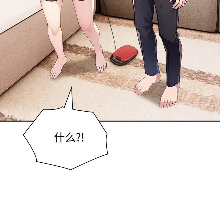 夫婦遊戲第45話