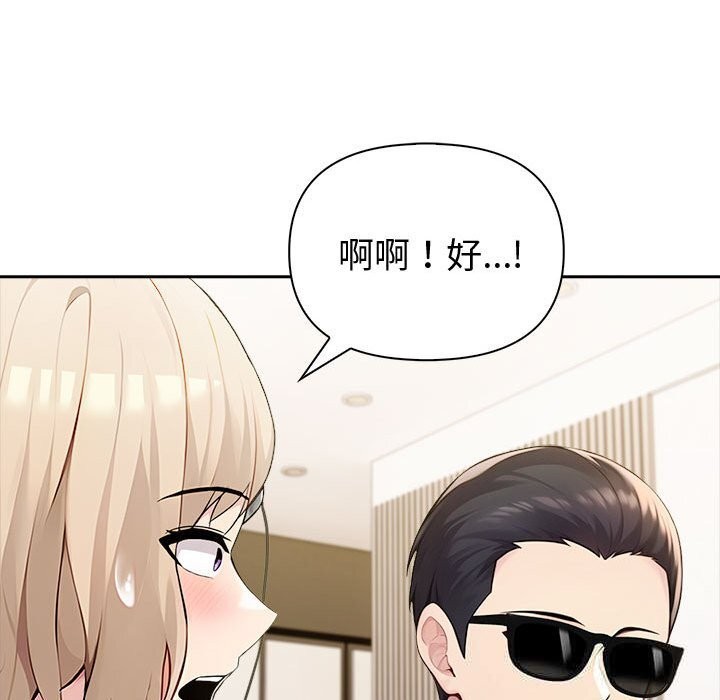 夫妇游戏第45話