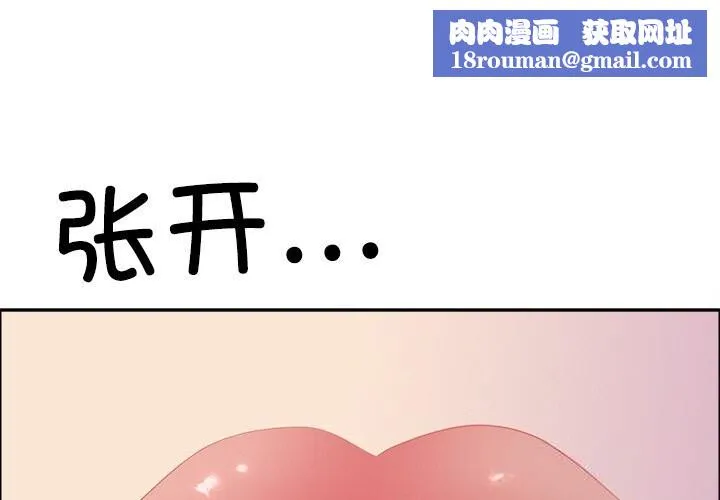 最強男人第41話