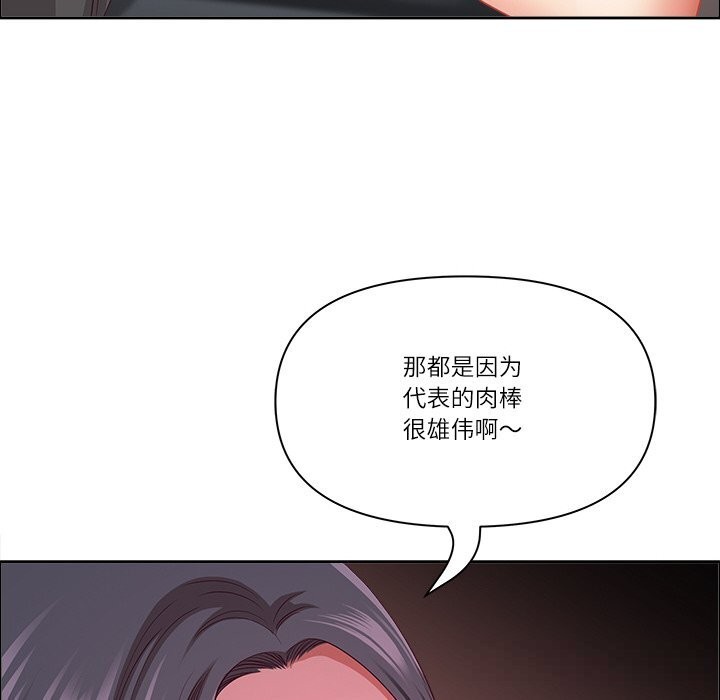 最强男人第41話