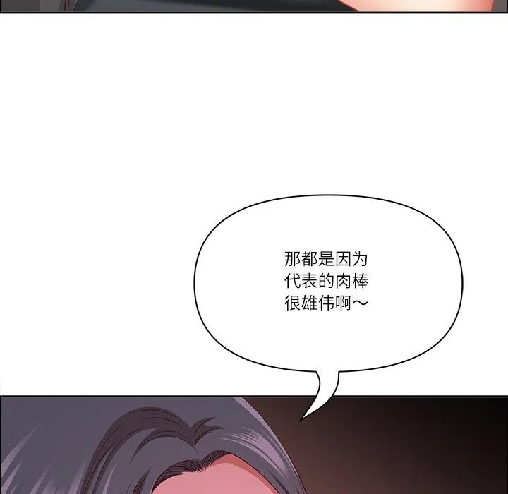 最強男人第41話