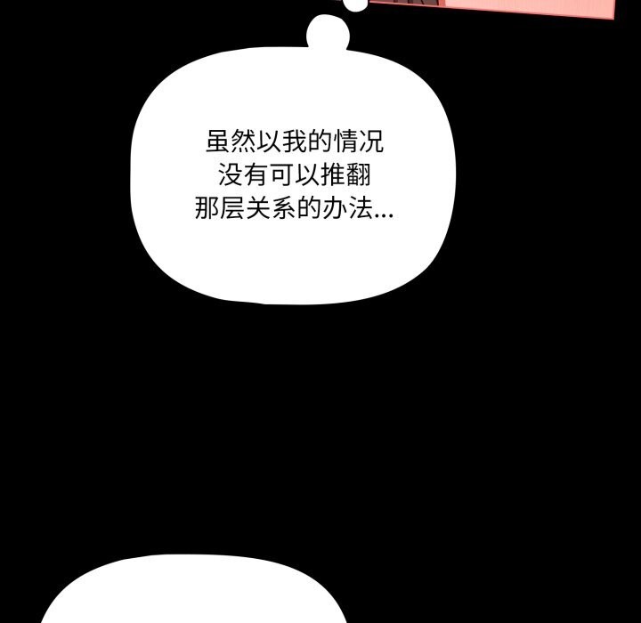 幸福来得太突然第41話