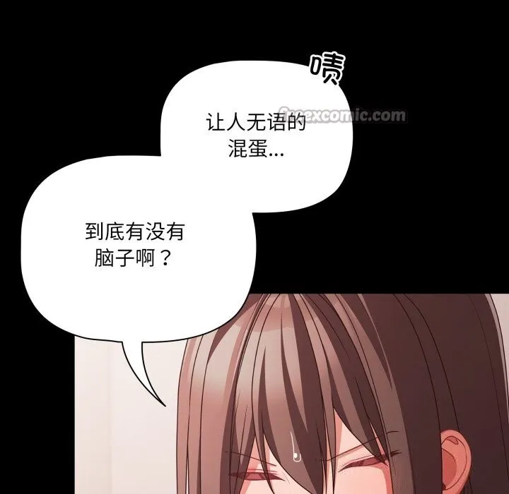 幸福來得太突然第41話