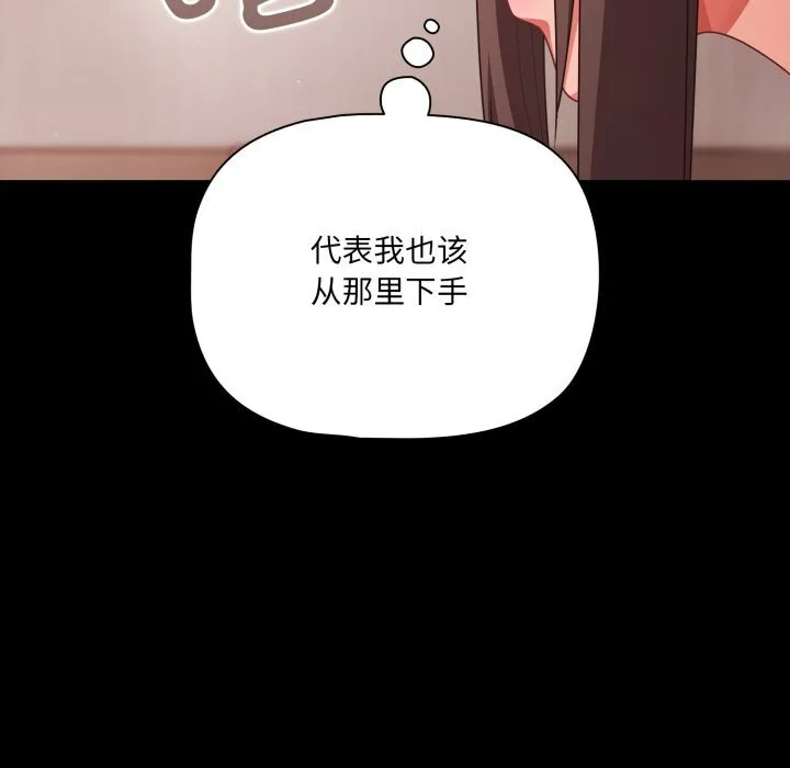 幸福來得太突然第41話