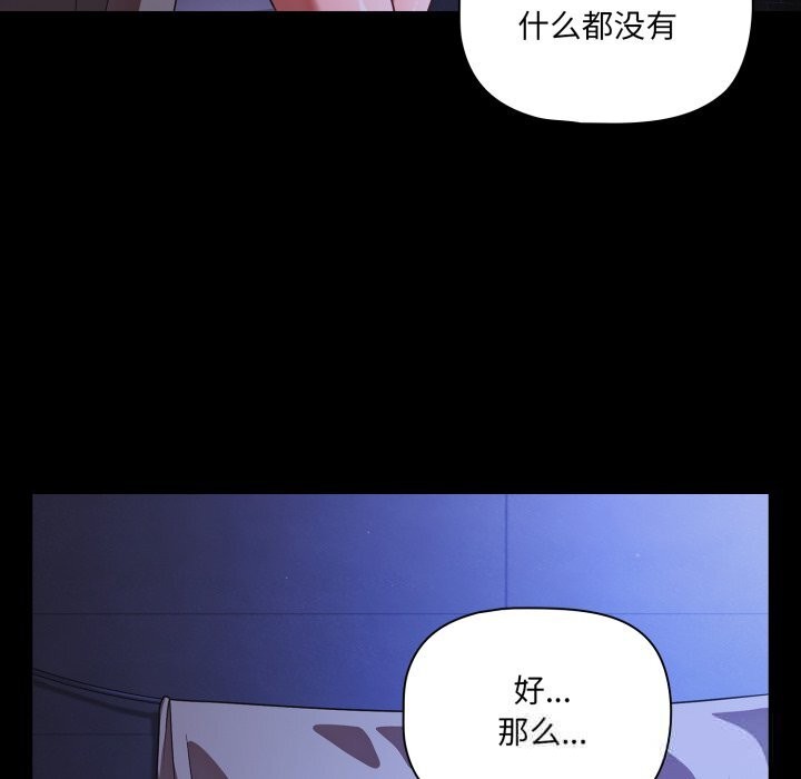 幸福来得太突然第41話