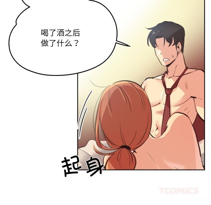 爸爸也疯狂第27話