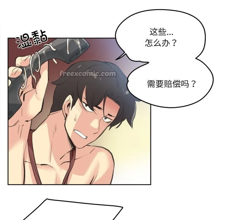 爸爸也瘋狂第27話