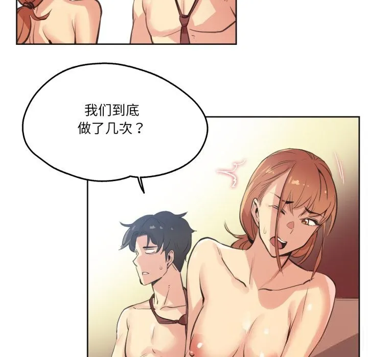 爸爸也瘋狂第27話
