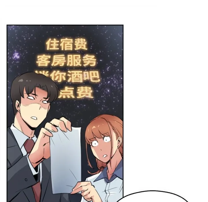 爸爸也瘋狂第27話