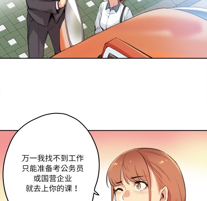 爸爸也瘋狂第27話