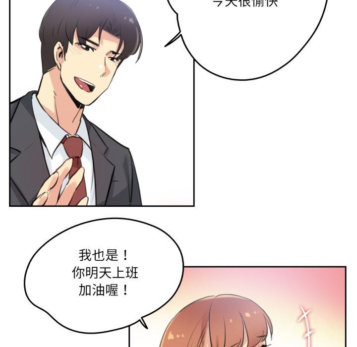 爸爸也瘋狂第27話