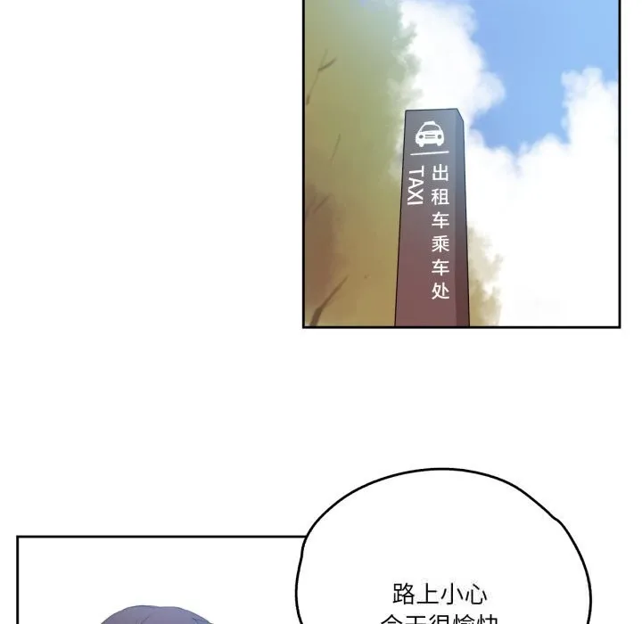 爸爸也瘋狂第27話