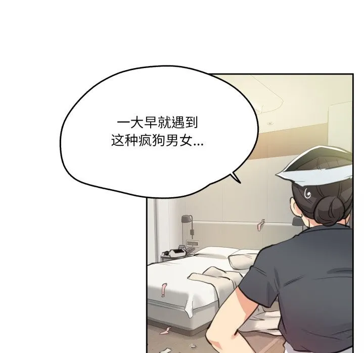 爸爸也瘋狂第27話