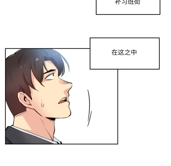 爸爸也瘋狂第27話