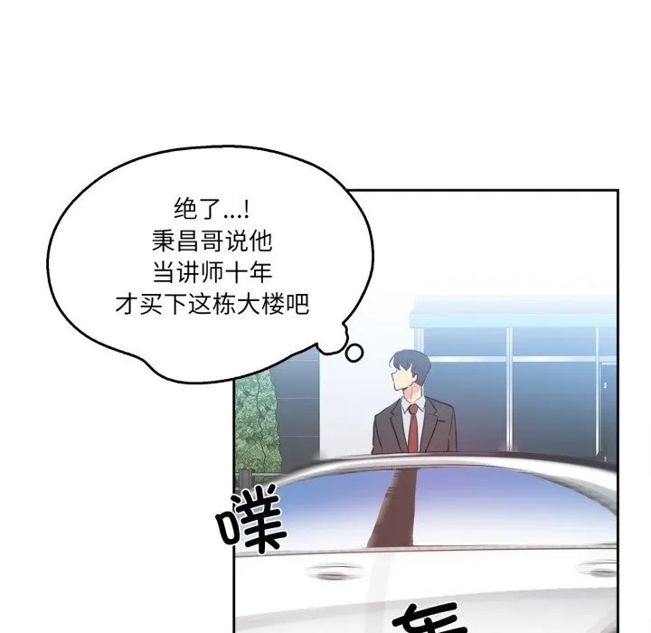 爸爸也瘋狂第27話