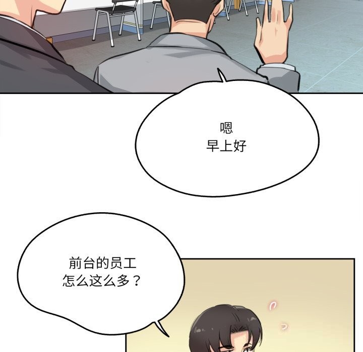 爸爸也瘋狂第27話