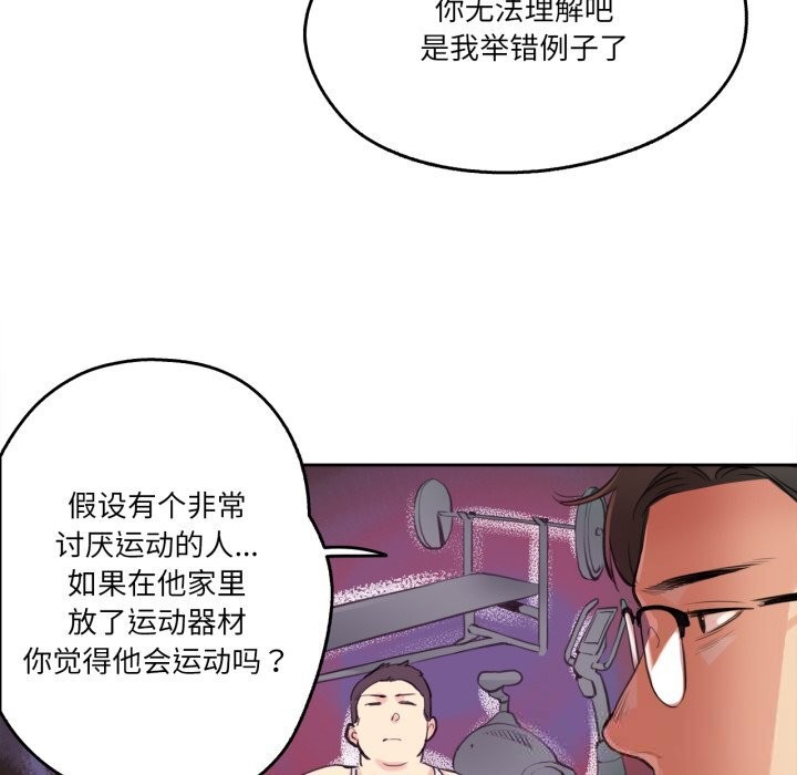 爸爸也瘋狂第27話