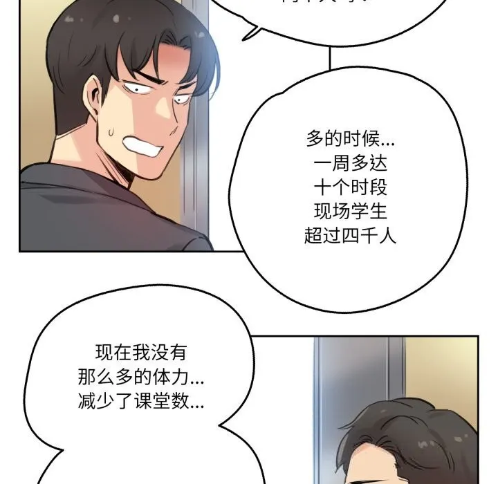 爸爸也瘋狂第27話