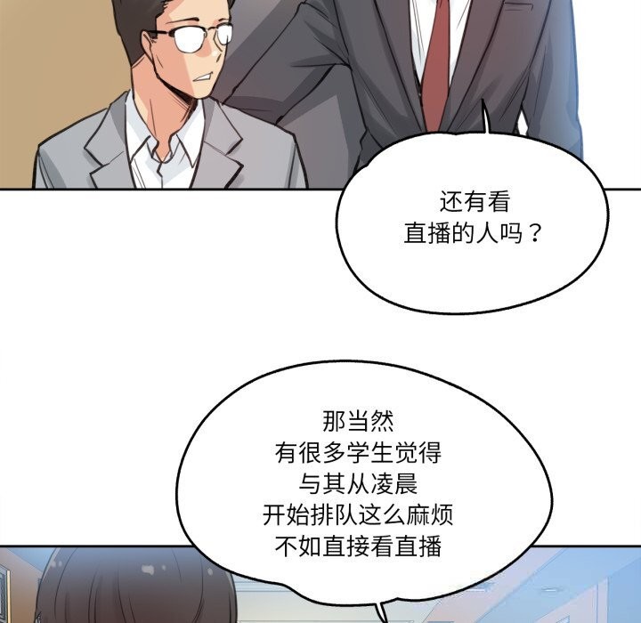 爸爸也瘋狂第27話