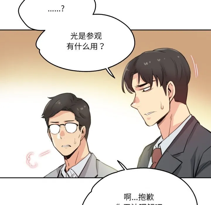 爸爸也瘋狂第27話