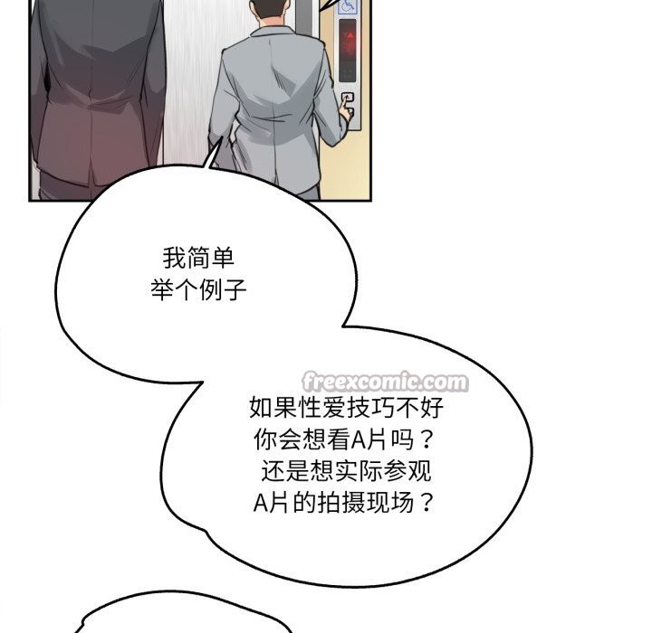 爸爸也瘋狂第27話