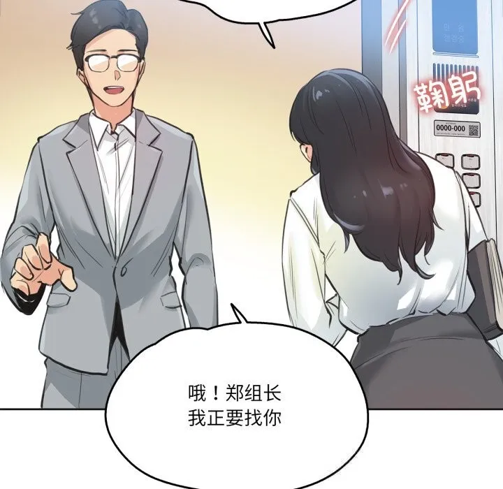 爸爸也瘋狂第27話