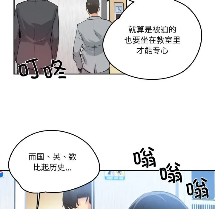 爸爸也瘋狂第27話