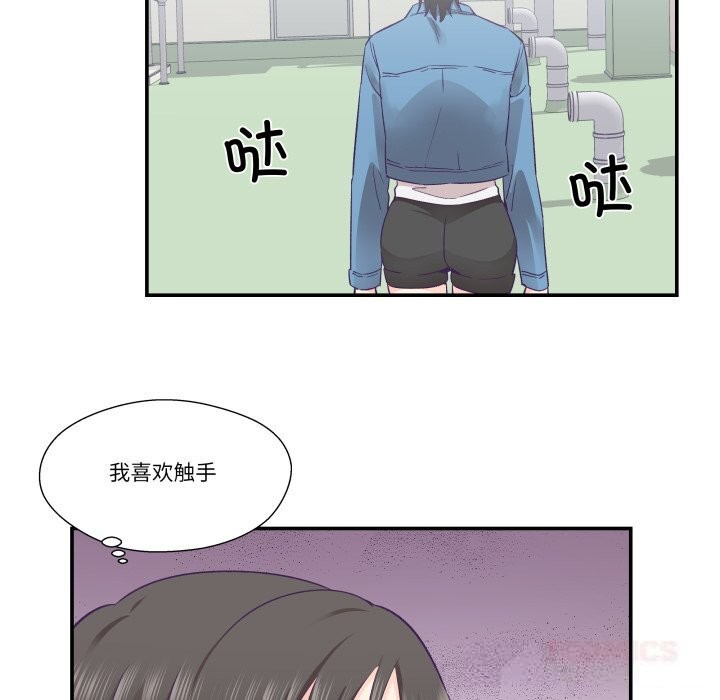 柔軟的愛人第26話