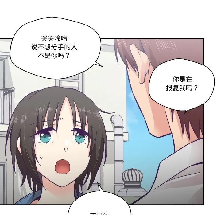 柔軟的愛人第26話