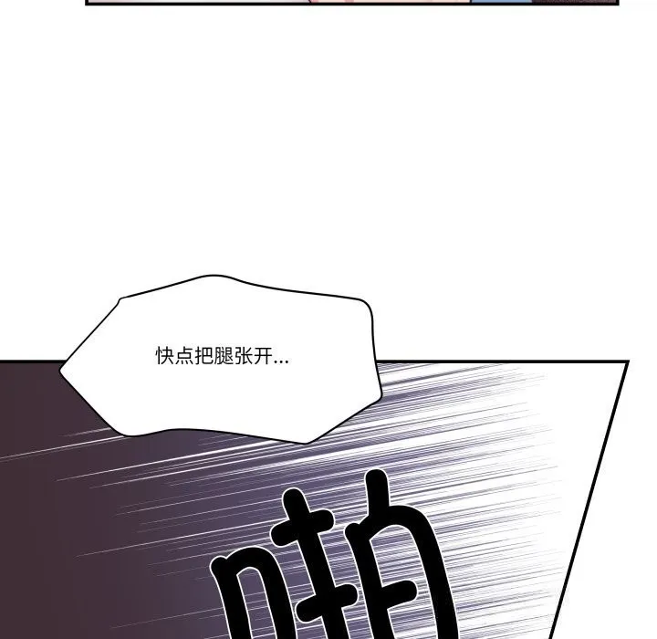 柔軟的愛人第26話