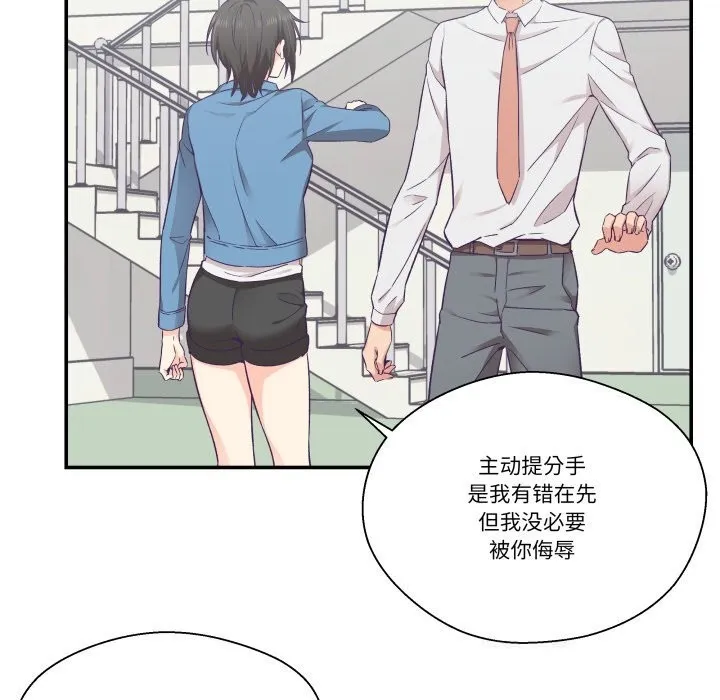 柔軟的愛人第26話