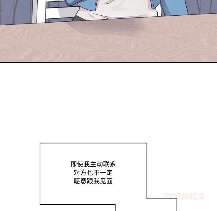柔軟的愛人第26話