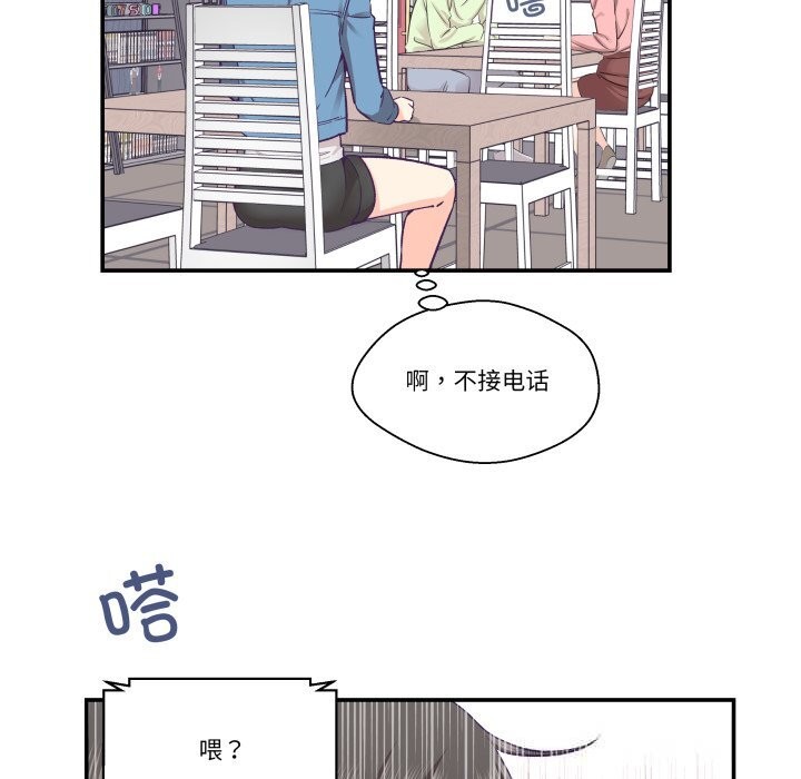 柔软的爱人第26話
