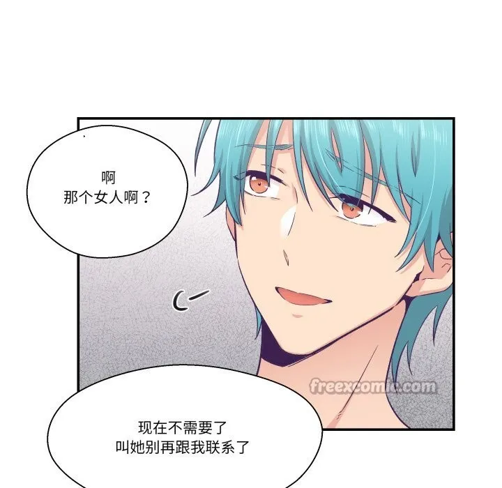 柔軟的愛人第26話