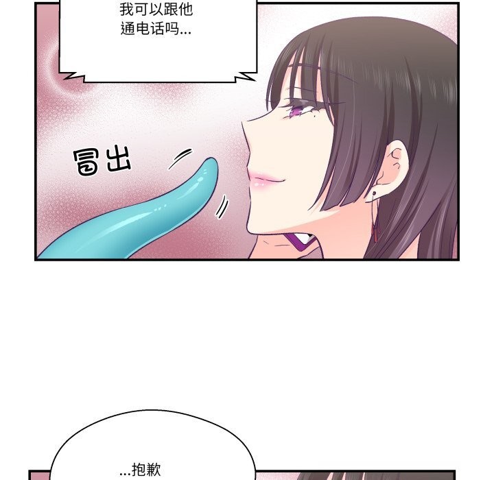 柔软的爱人第26話