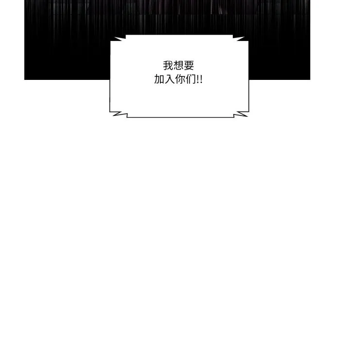 柔軟的愛人第26話