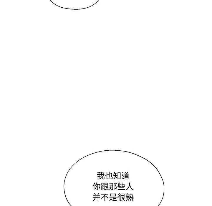 我的傻瓜男友第29話