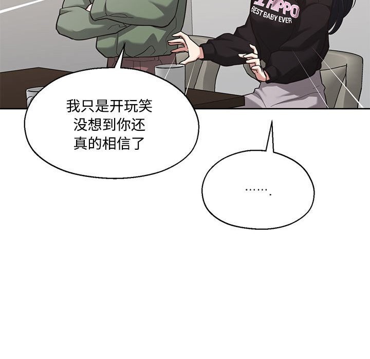 我的傻瓜男友第29話