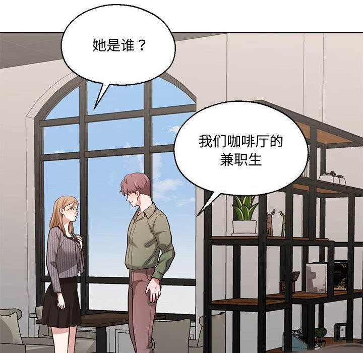 我的傻瓜男友第29話
