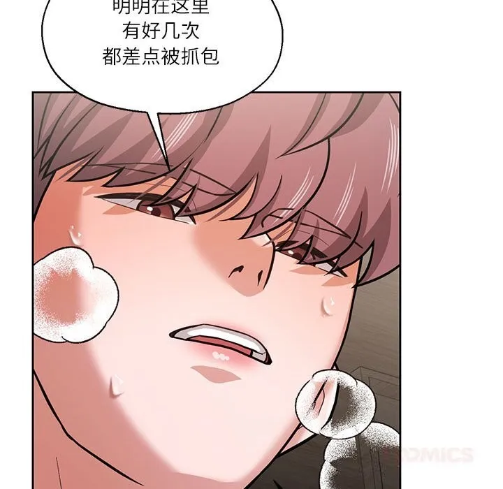 我的傻瓜男友第29話