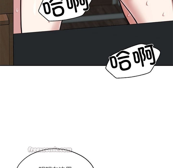 我的傻瓜男友第29話