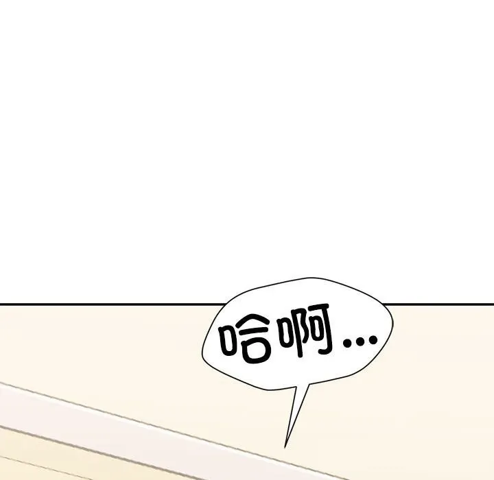 我的傻瓜男友第29話